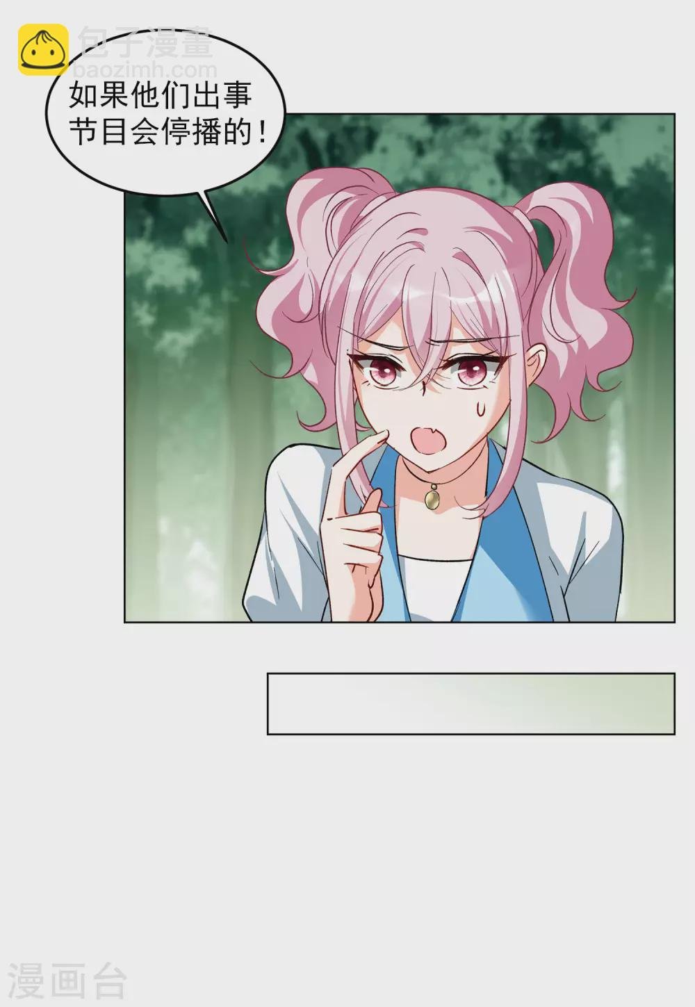 第120话 百兽狂奔3
