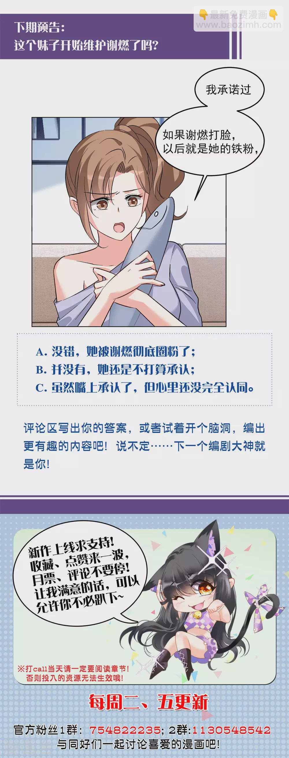 第120话 百兽狂奔3