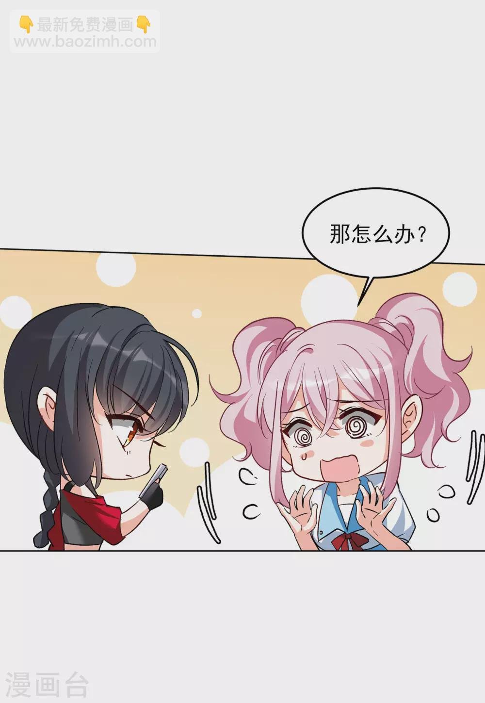 第121话 百兽狂奔4