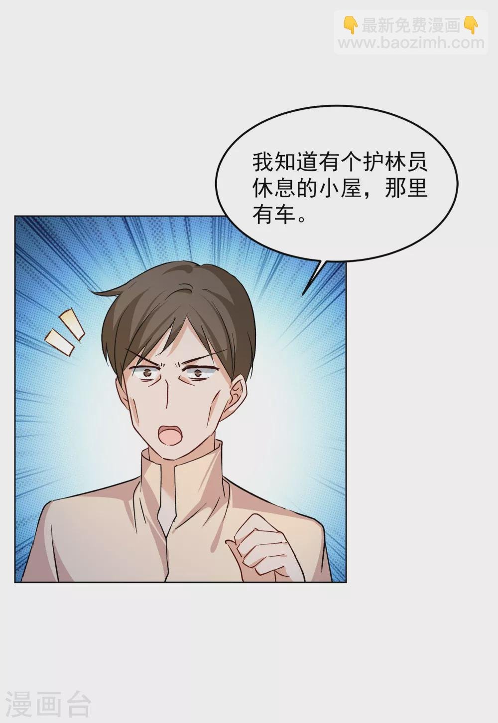 第121话 百兽狂奔4