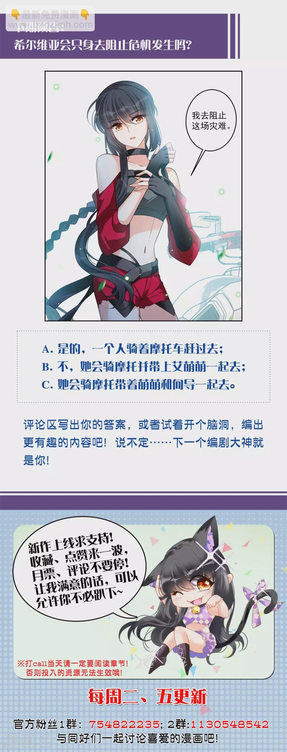 第121话 百兽狂奔4