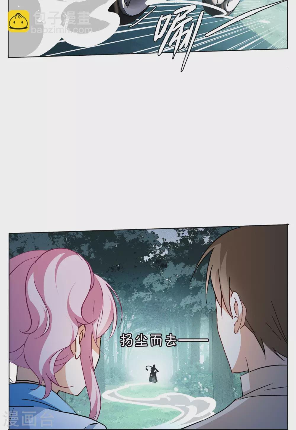 第122话 飞车救人1