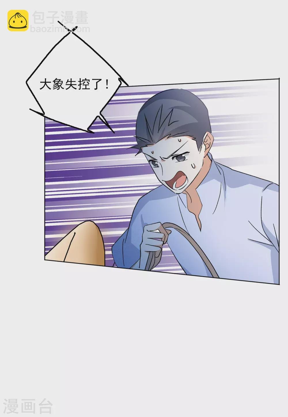 第123话 飞车救人2