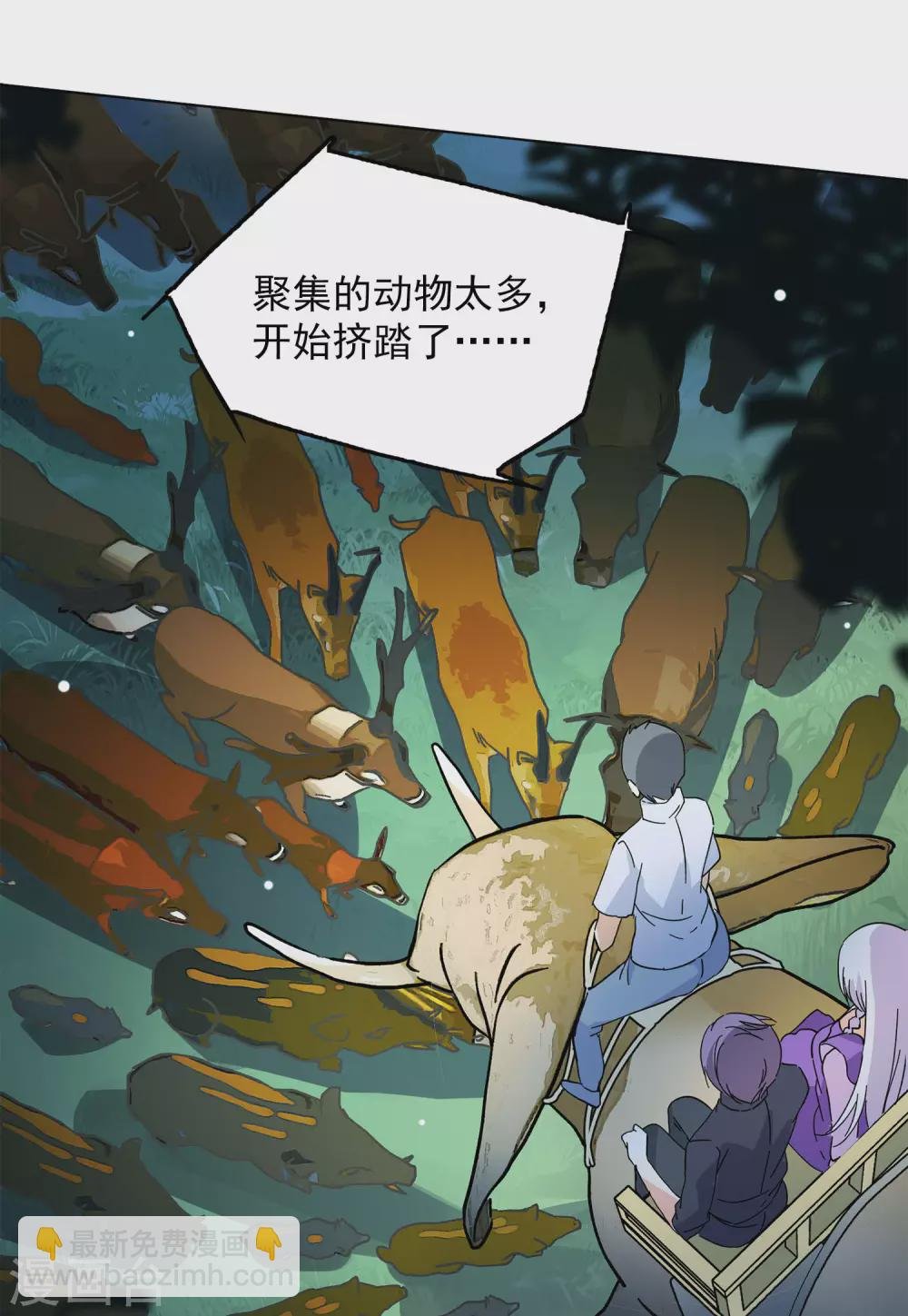 第123话 飞车救人2