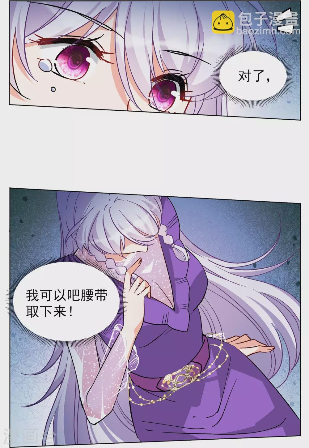 第123话 飞车救人2