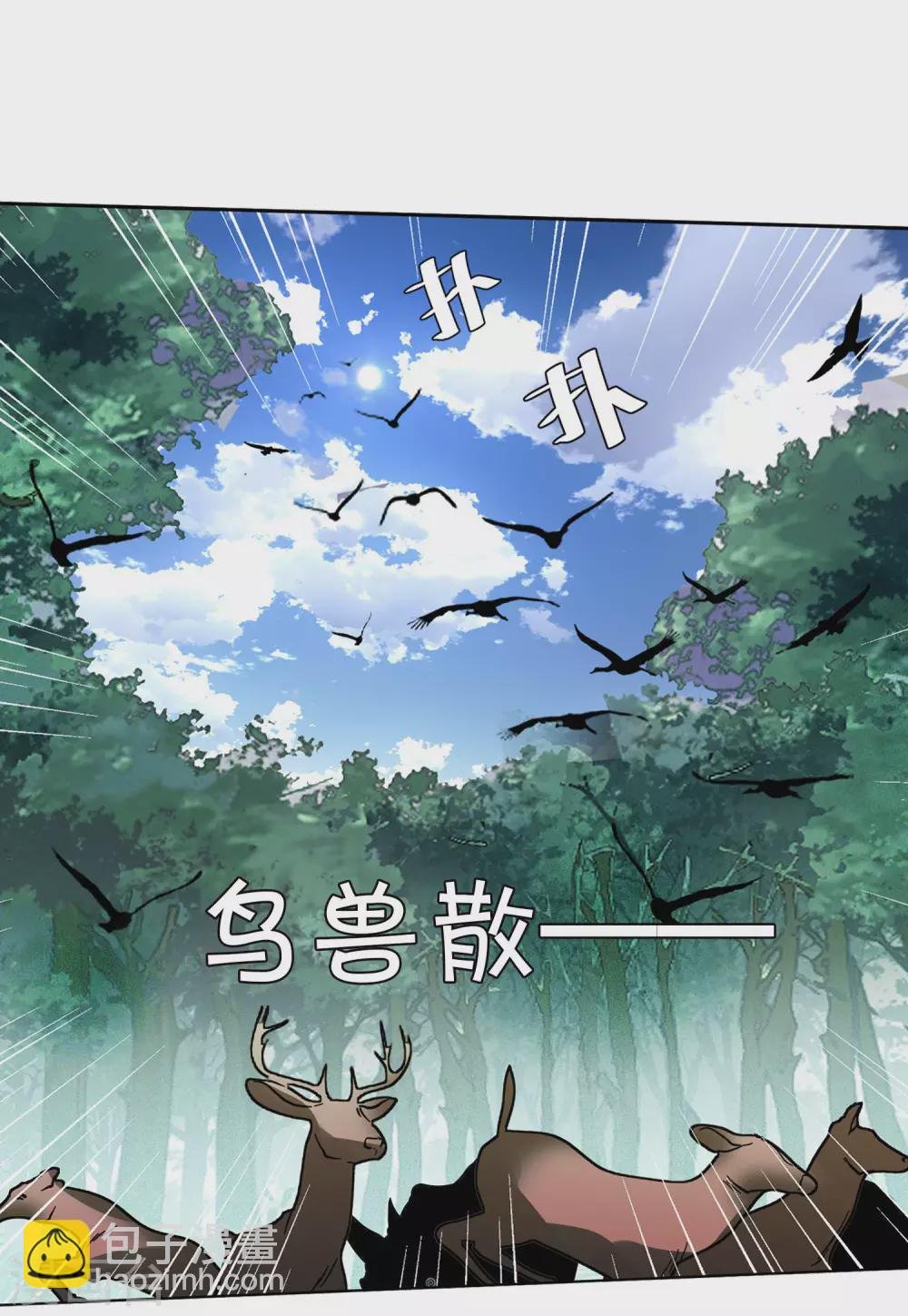第125话 飞车救人4