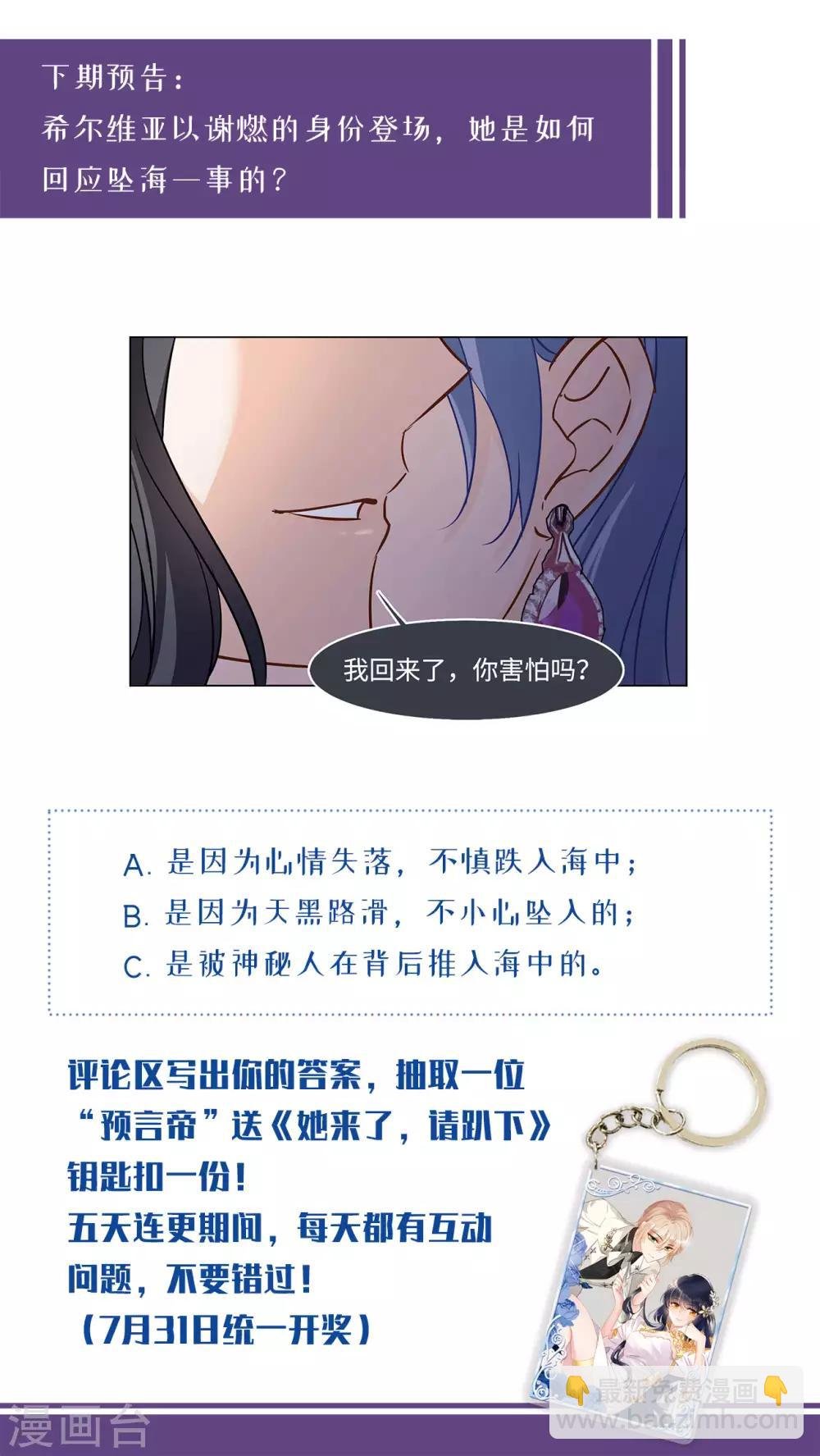 第4话1 归来