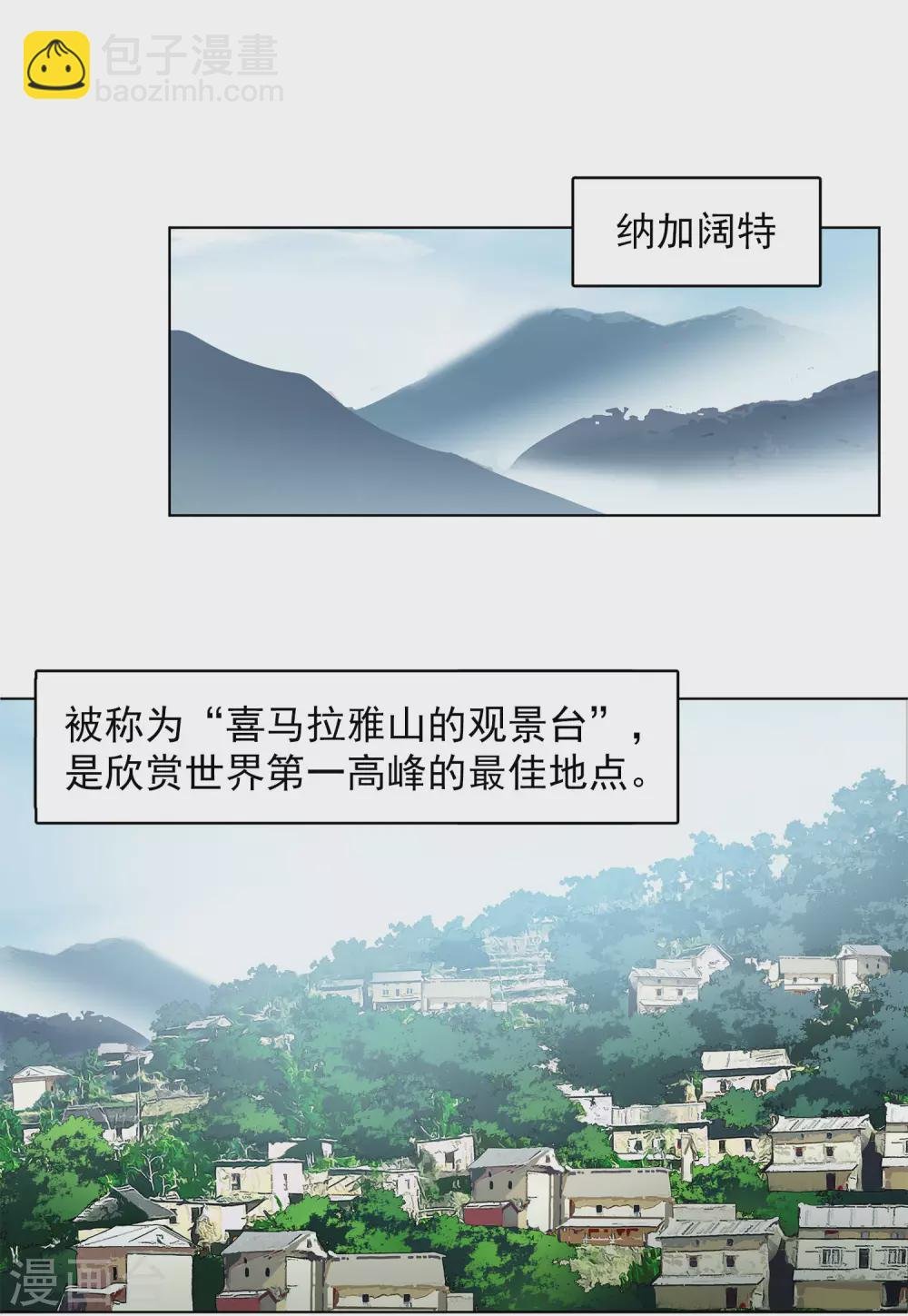 第126话 登山之路1