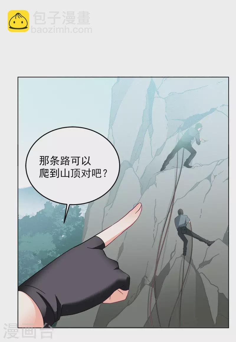 第127话 登山之路2
