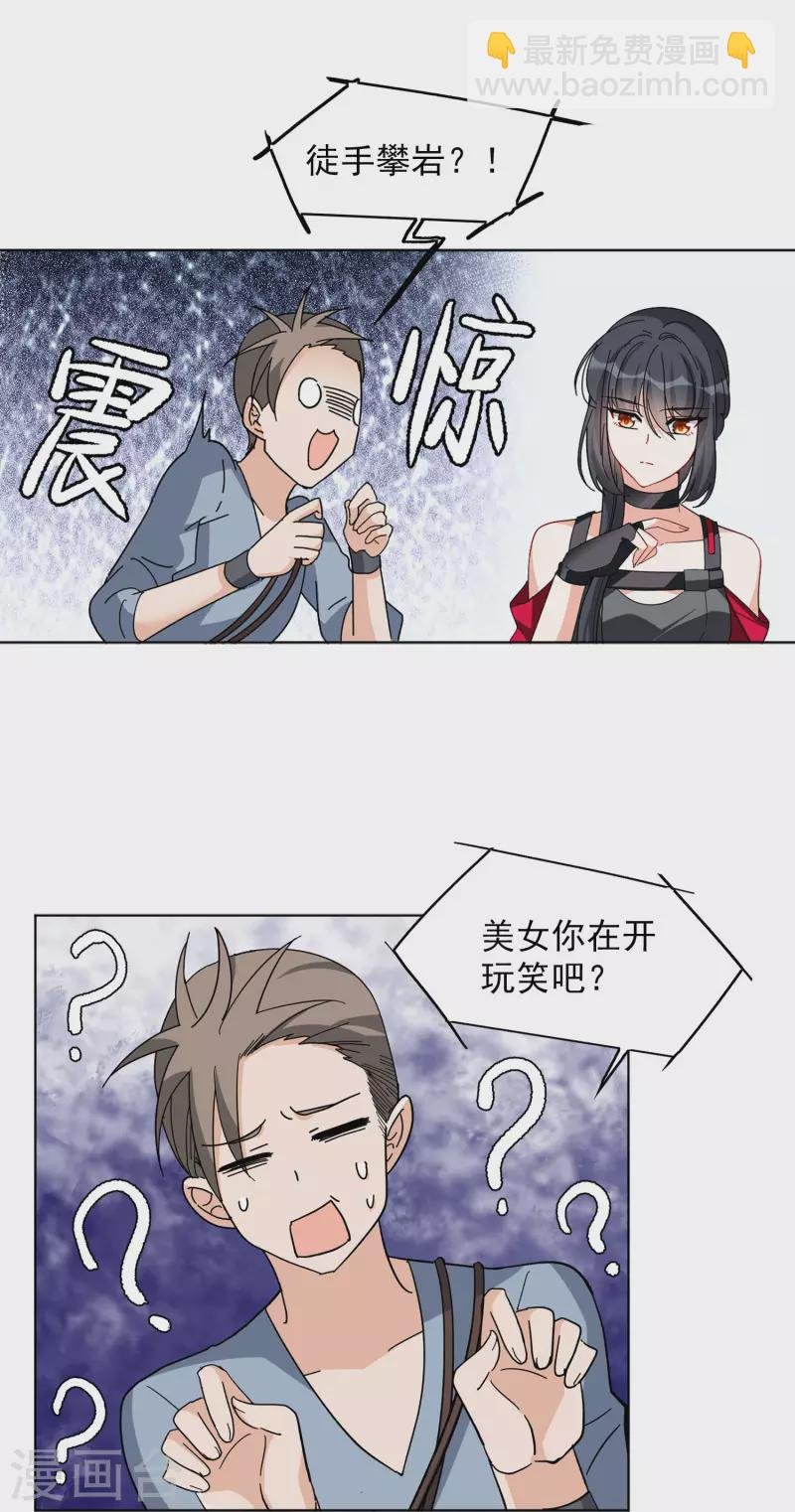 第128话 登山之路3