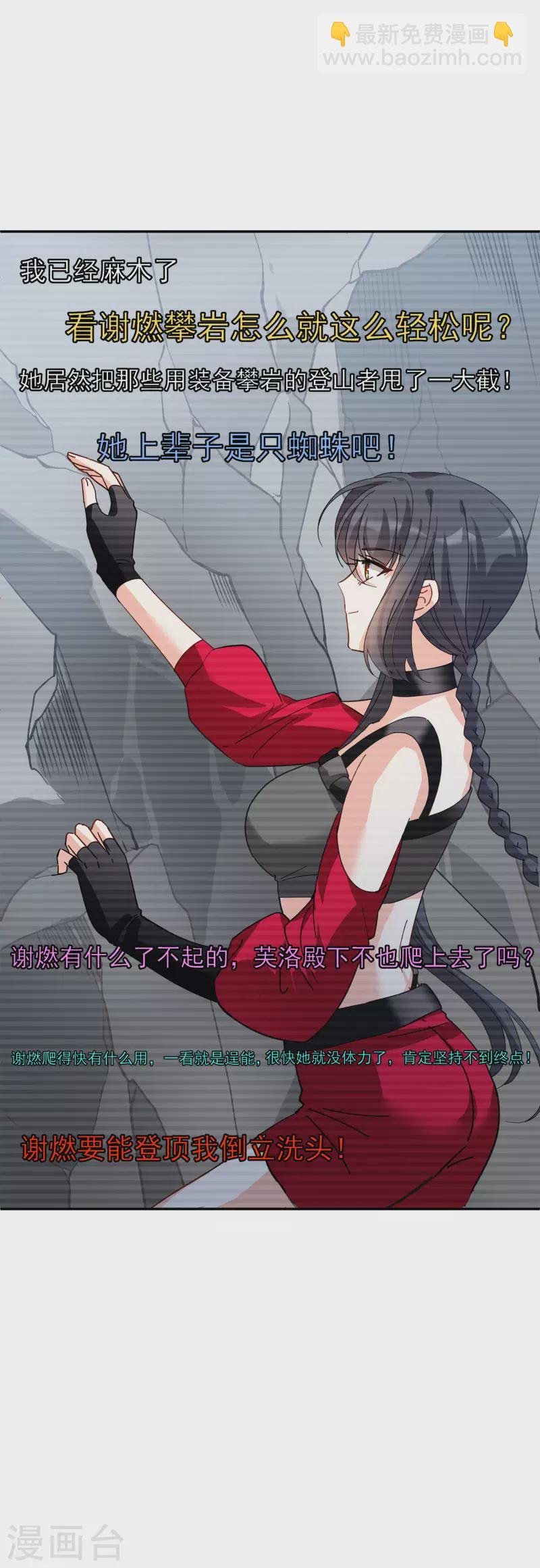 第130话 徒手攀岩2