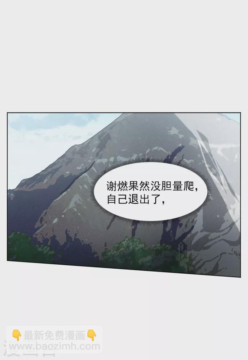 第130话 徒手攀岩2