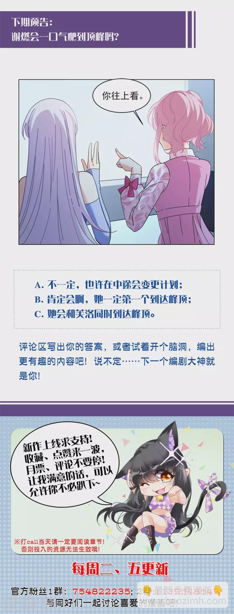 第130话 徒手攀岩2