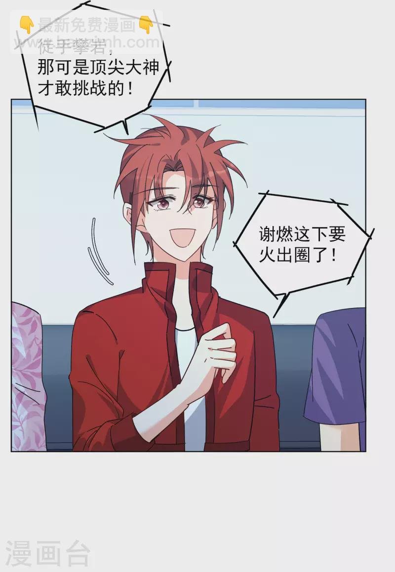 第131话 徒手攀岩3