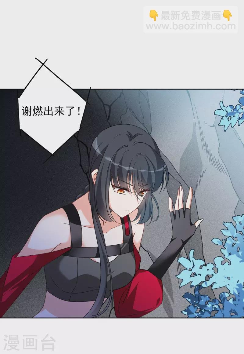 第132话 送给萌萌的礼物1
