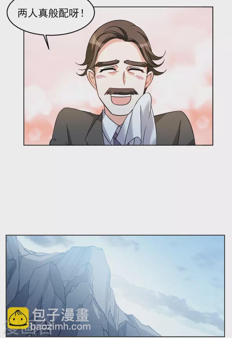 第132话 送给萌萌的礼物1