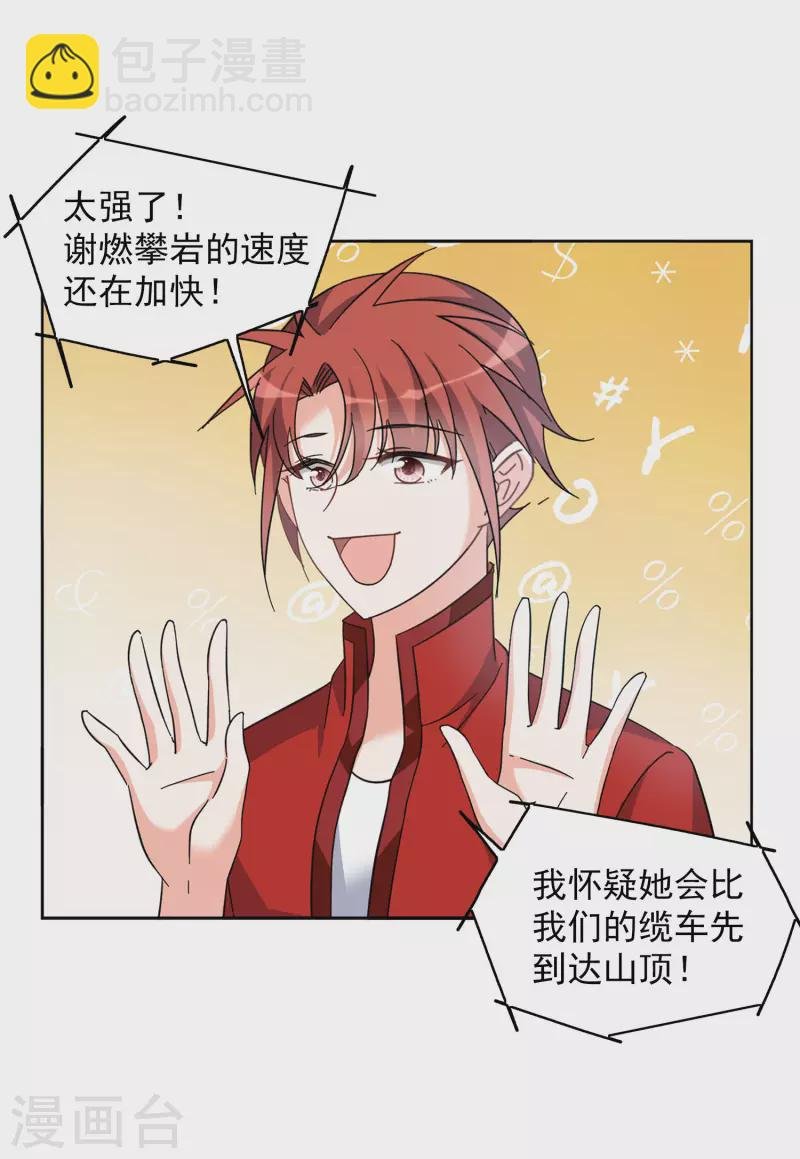 第132话 送给萌萌的礼物1