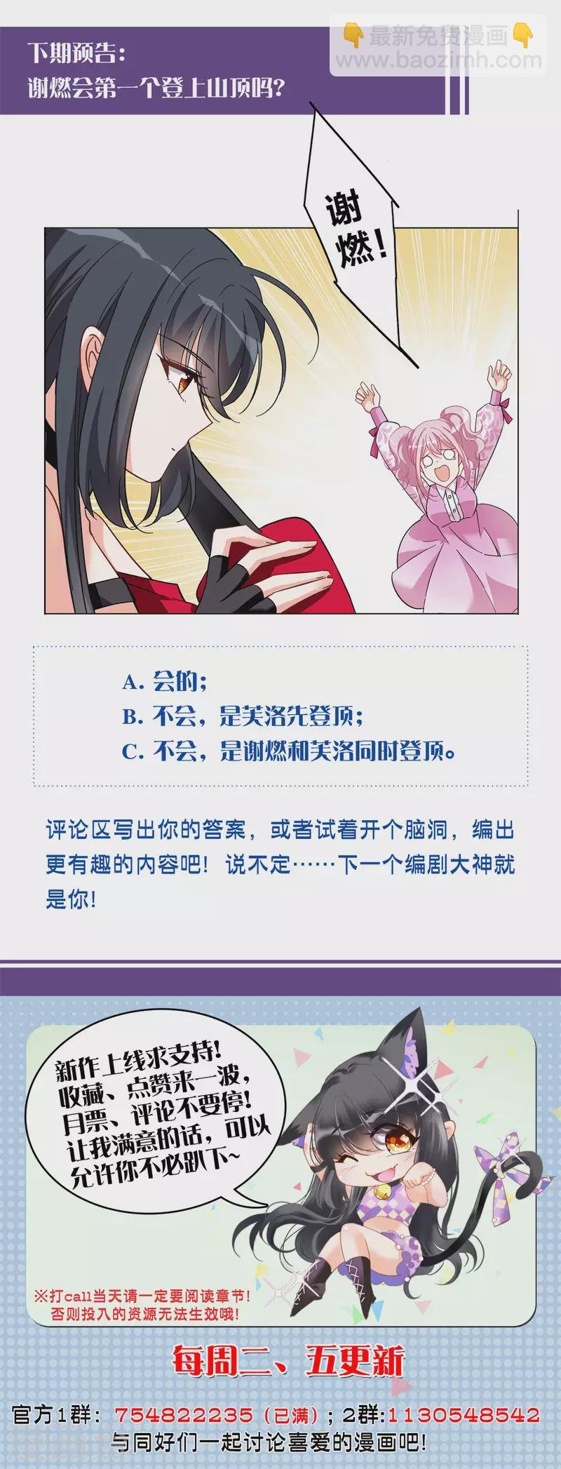 第132话 送给萌萌的礼物1
