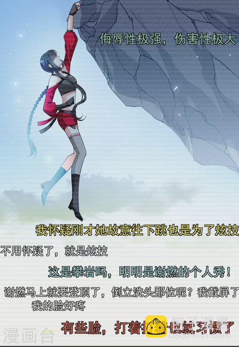 第133话 送给萌萌的礼物2