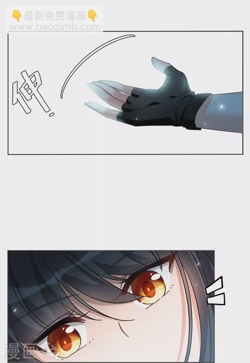 第133话 送给萌萌的礼物2