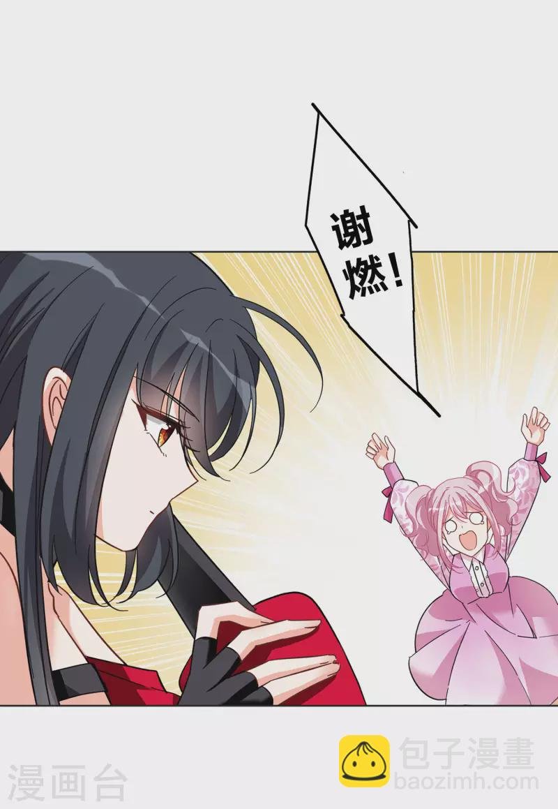 第133话 送给萌萌的礼物2