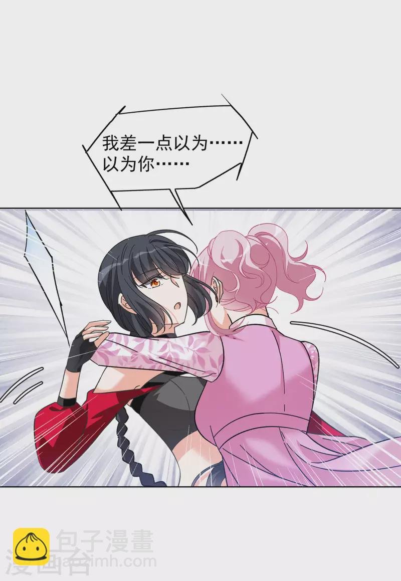 第133话 送给萌萌的礼物2