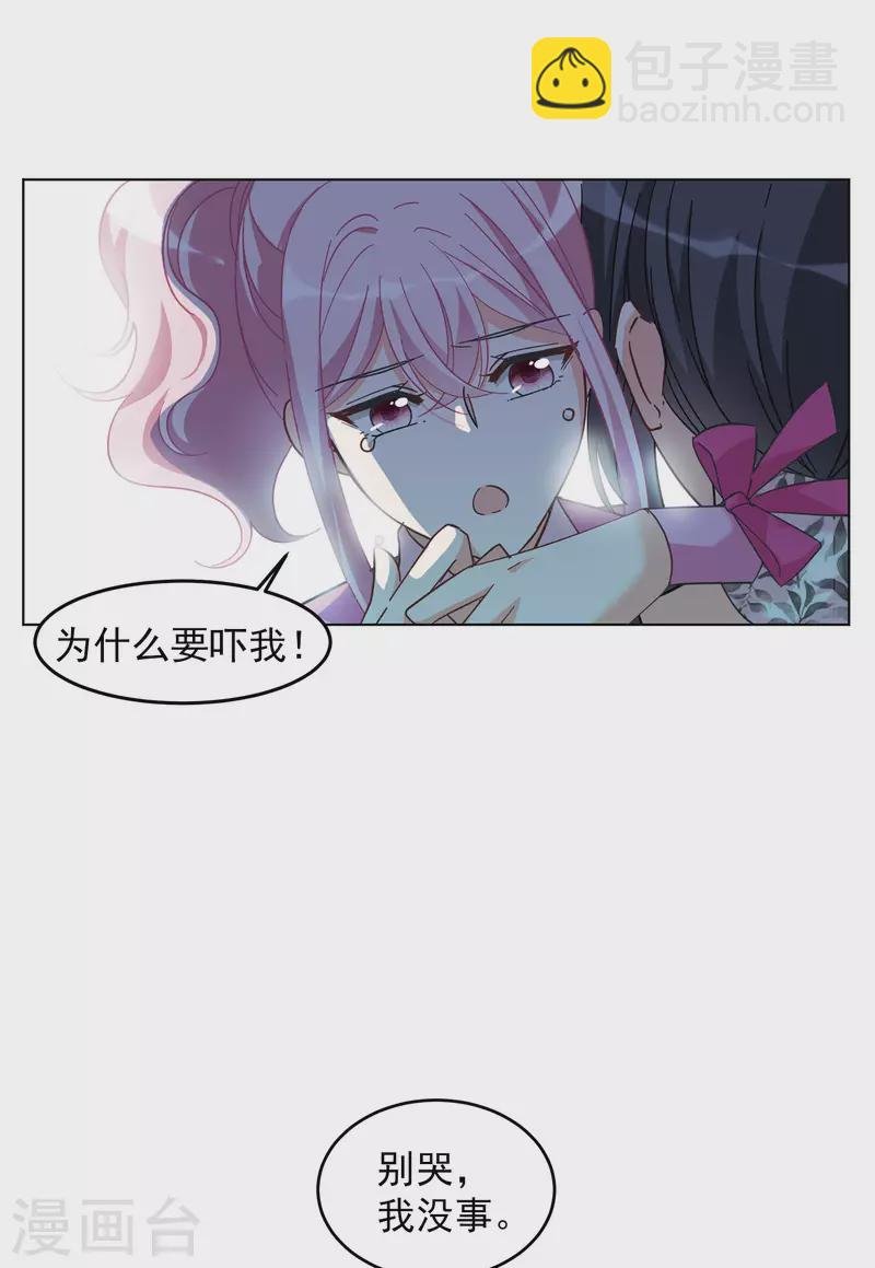 第133话 送给萌萌的礼物2