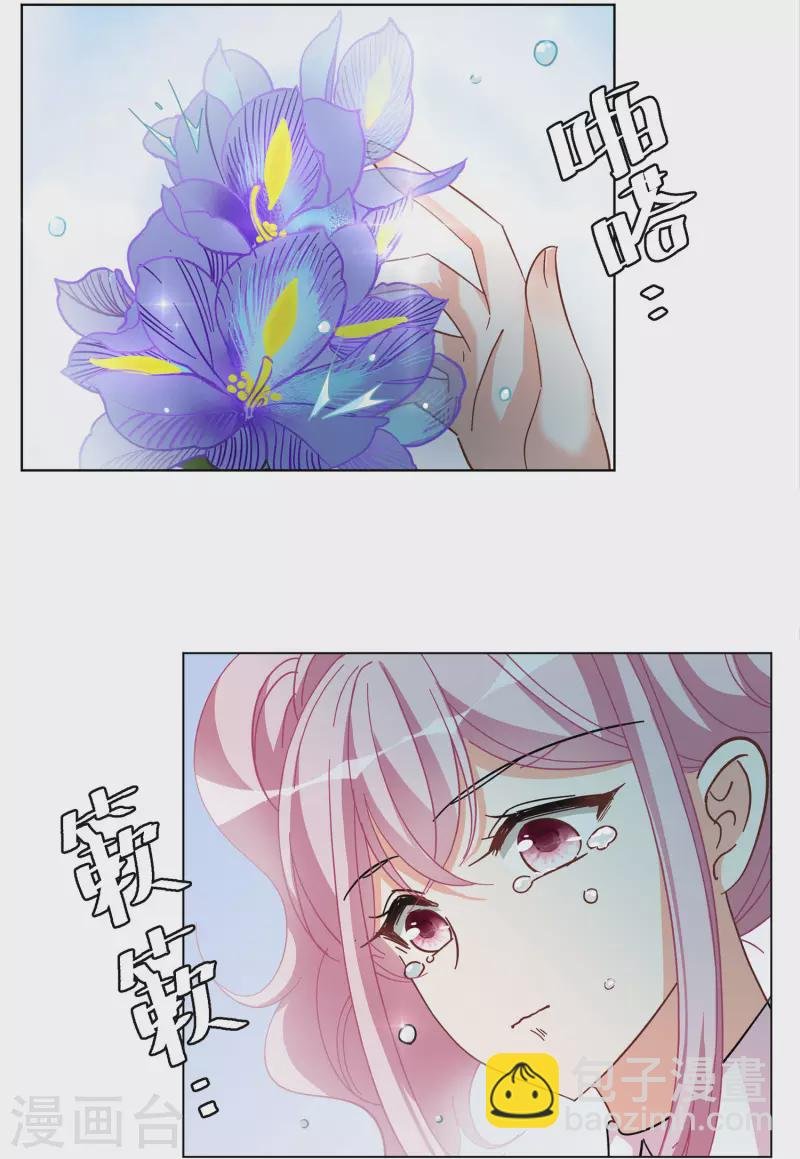 第134话 送给萌萌的礼物3