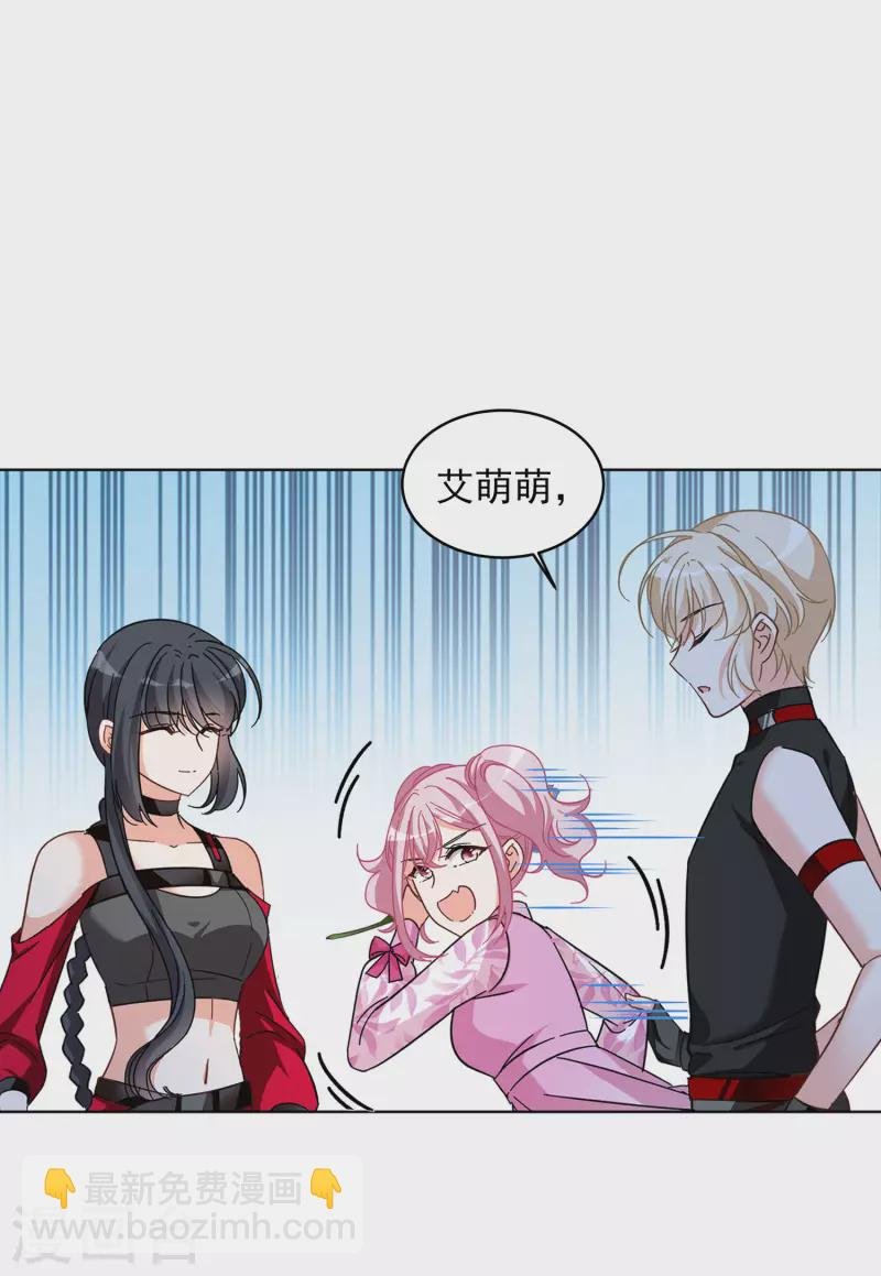 第134话 送给萌萌的礼物3