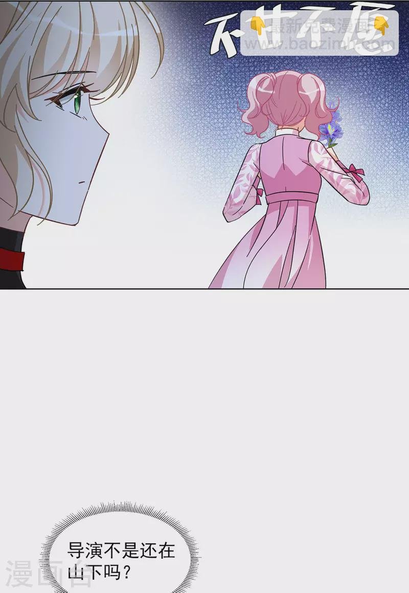 第134话 送给萌萌的礼物3