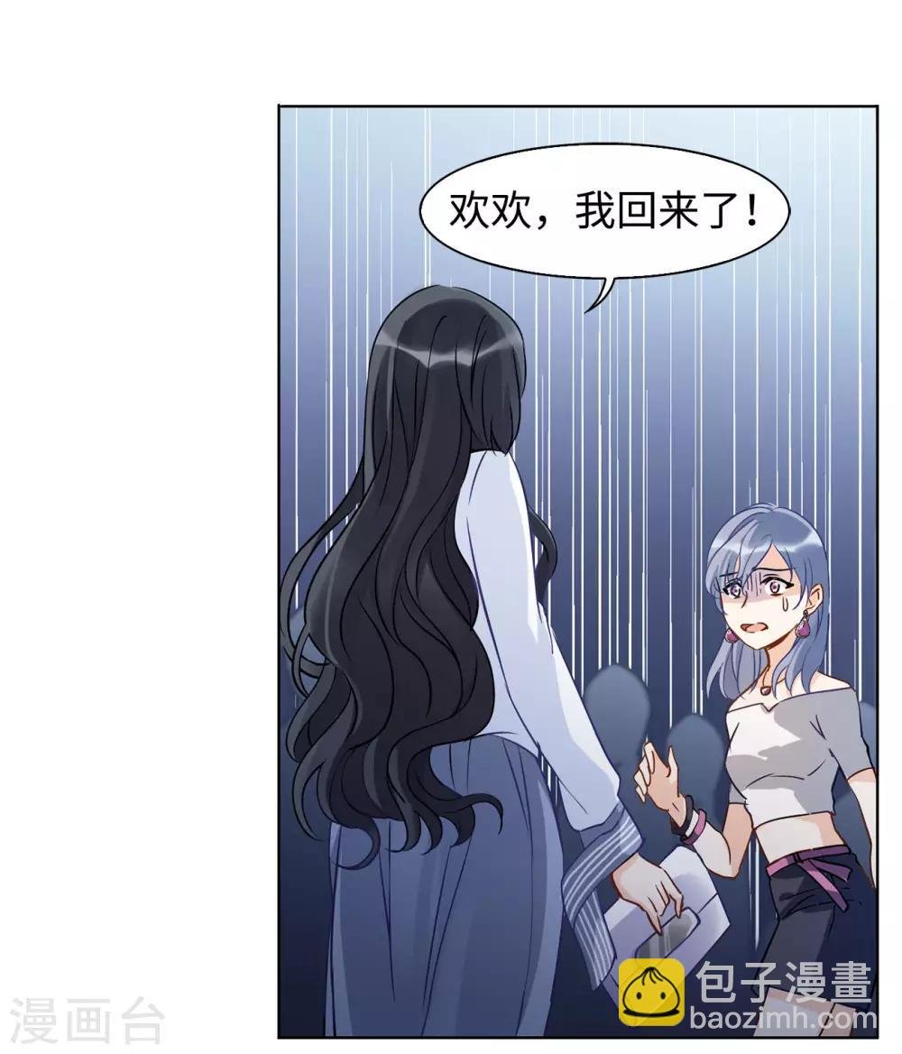 第4话2 归来