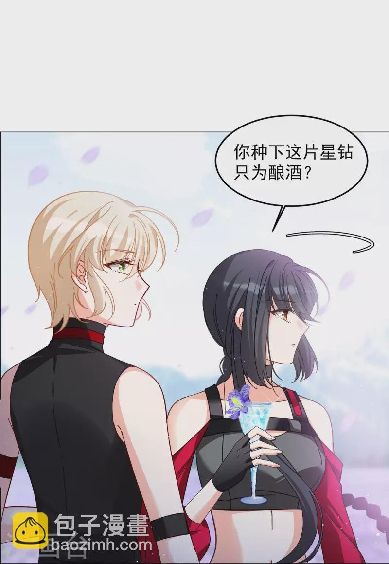 第136话 星钻2