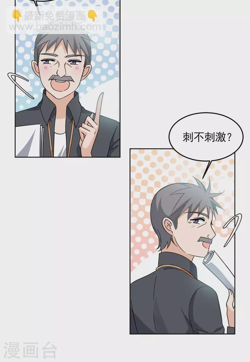 第138话 滑翔伞1