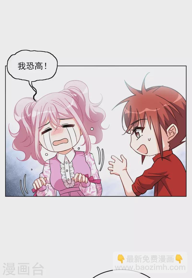 第138话 滑翔伞1