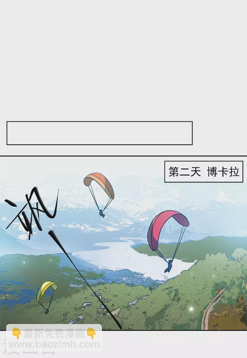第139话 滑翔伞2