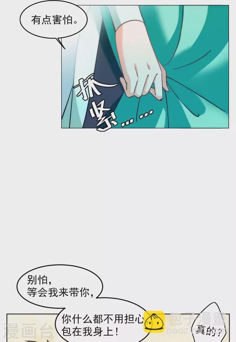 第139话 滑翔伞2