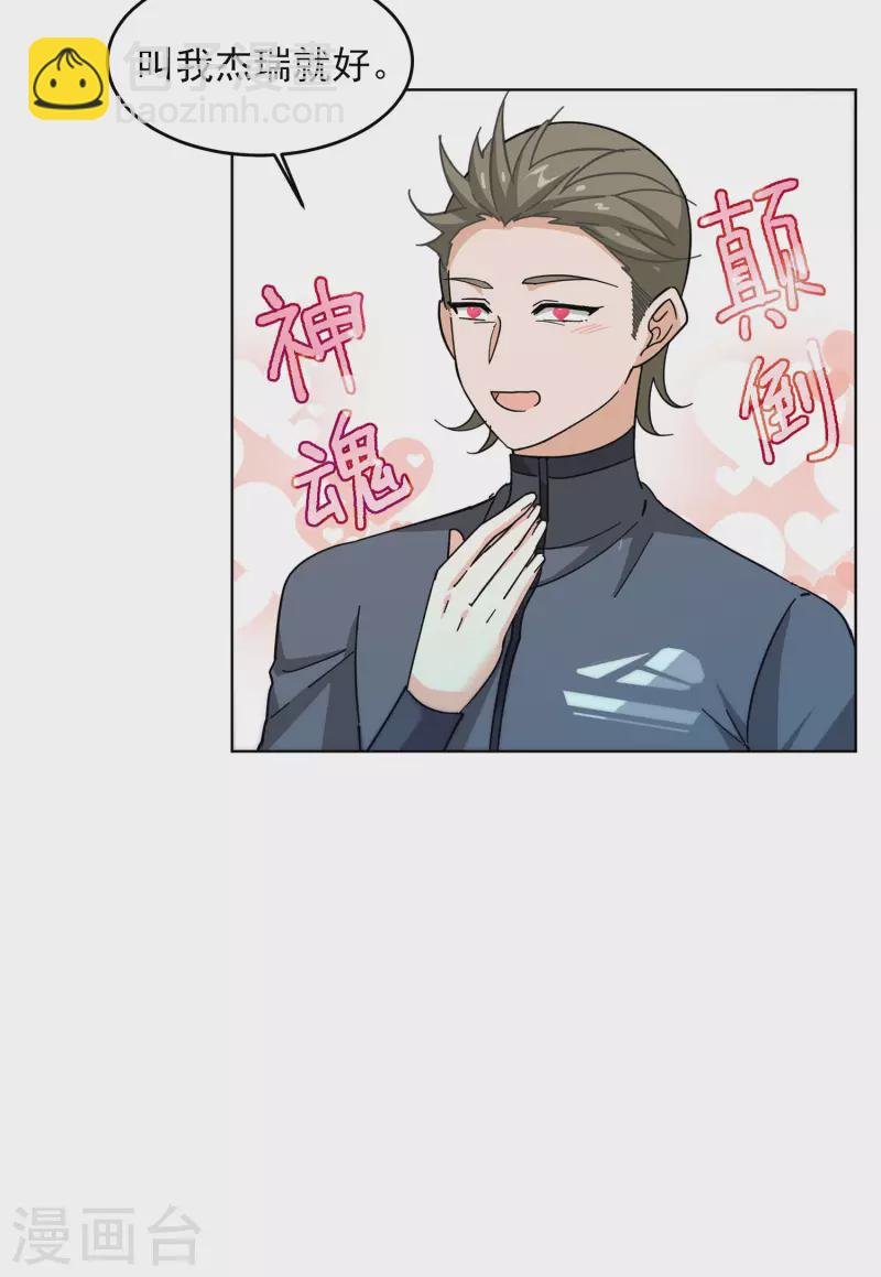 第139话 滑翔伞2