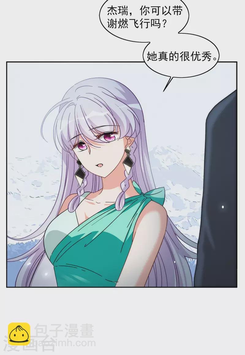 第140话 滑翔伞3
