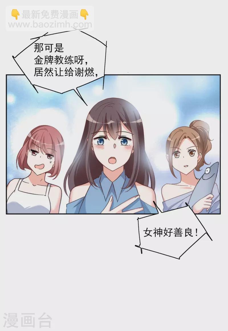 第140话 滑翔伞3