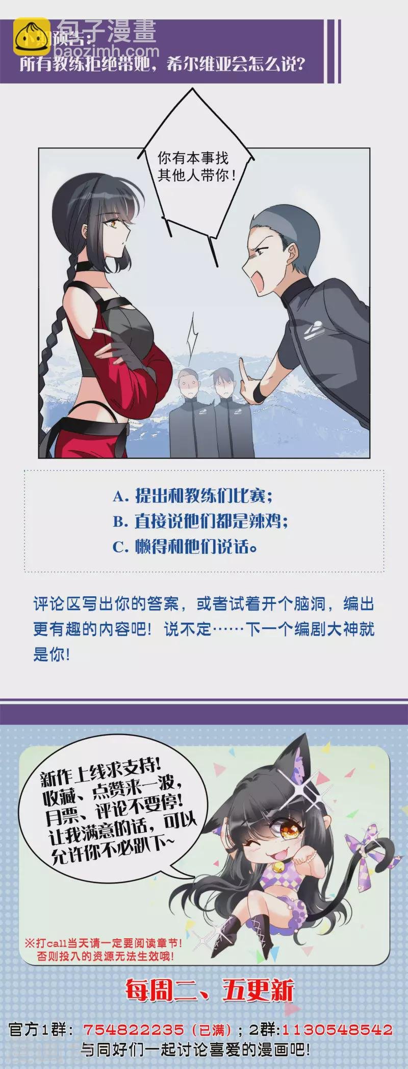 第140话 滑翔伞3