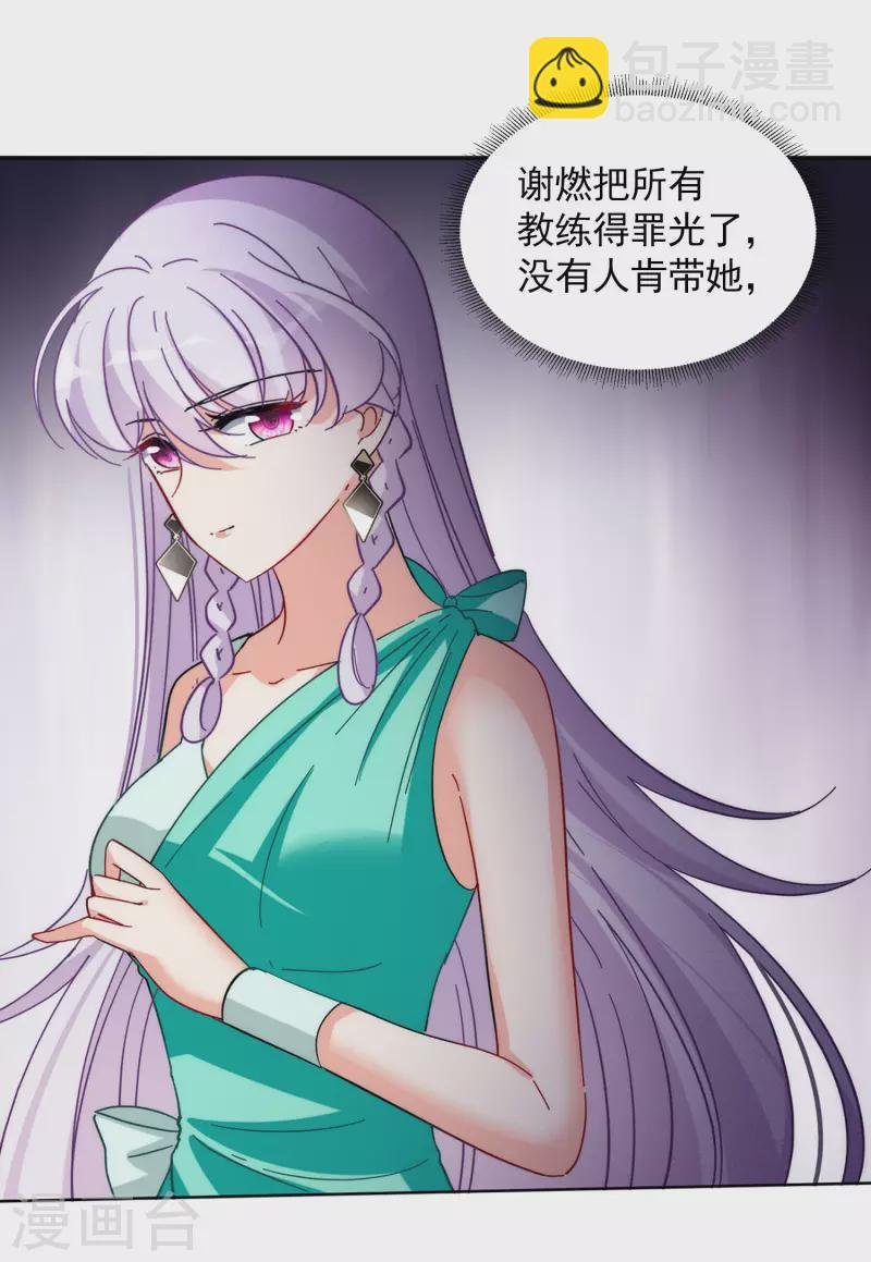 第141话 她不是人1