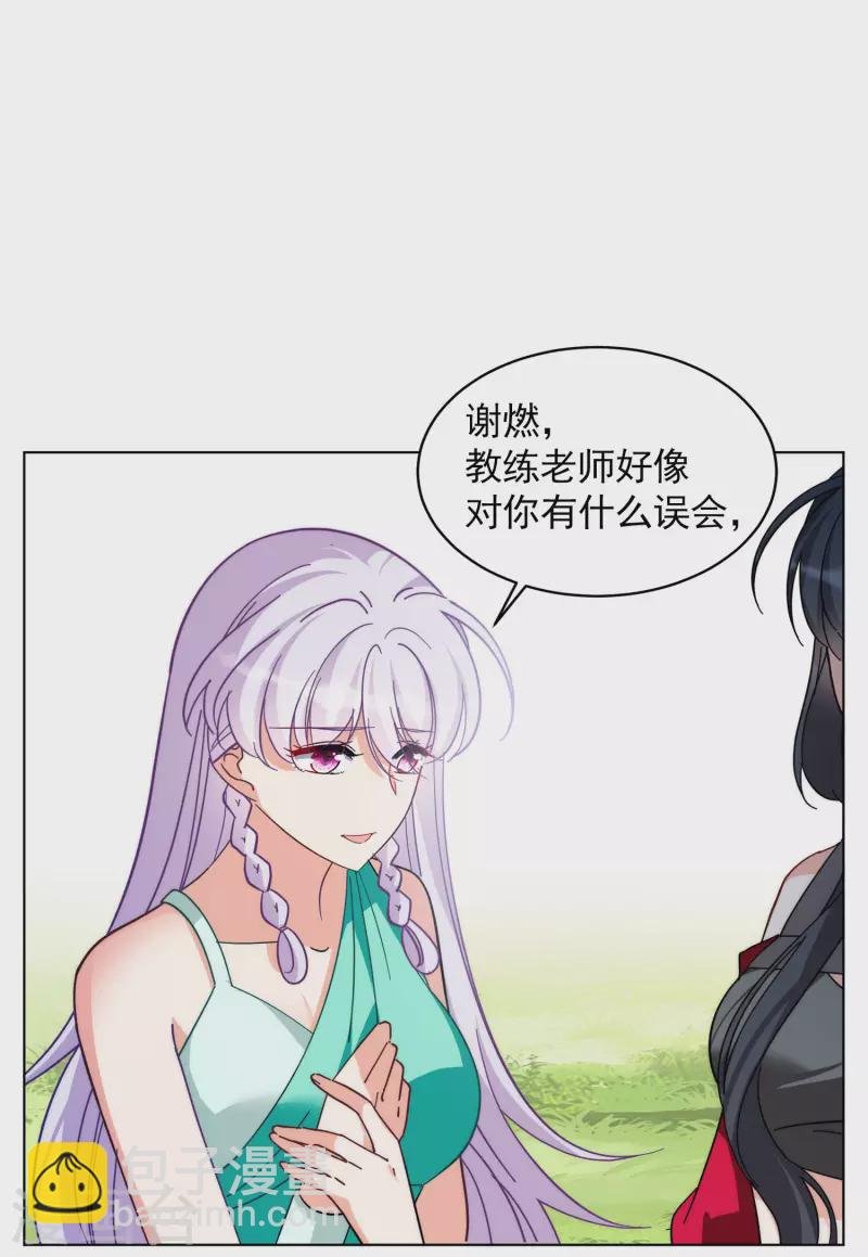 第141话 她不是人1