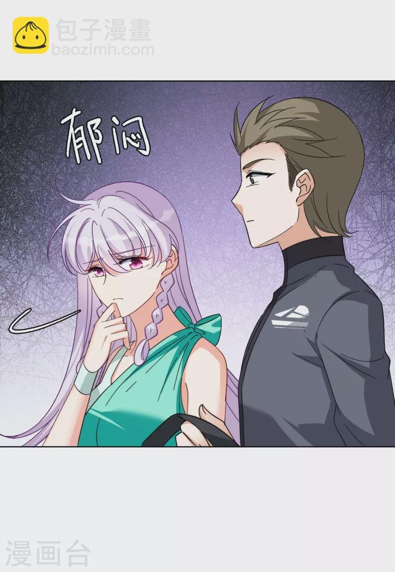 第142话 她不是人2