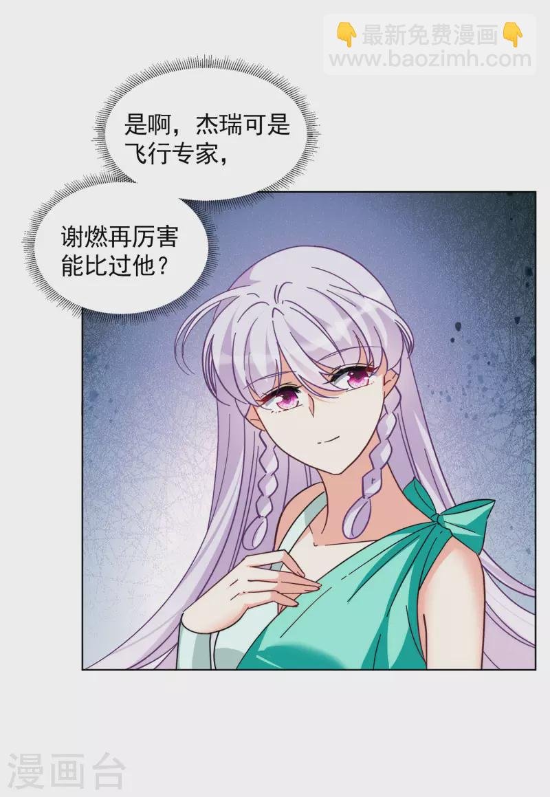 第142话 她不是人2