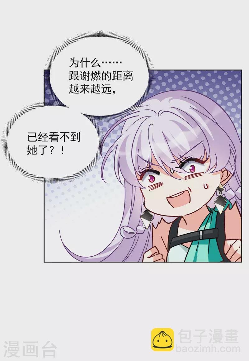 第142话 她不是人2