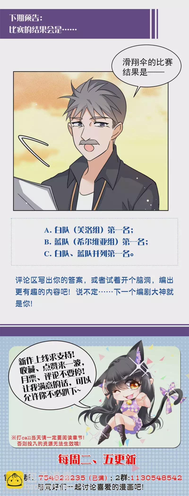 第142话 她不是人2