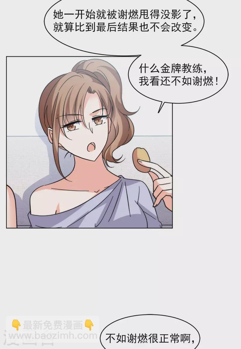 第143话 她不是人3