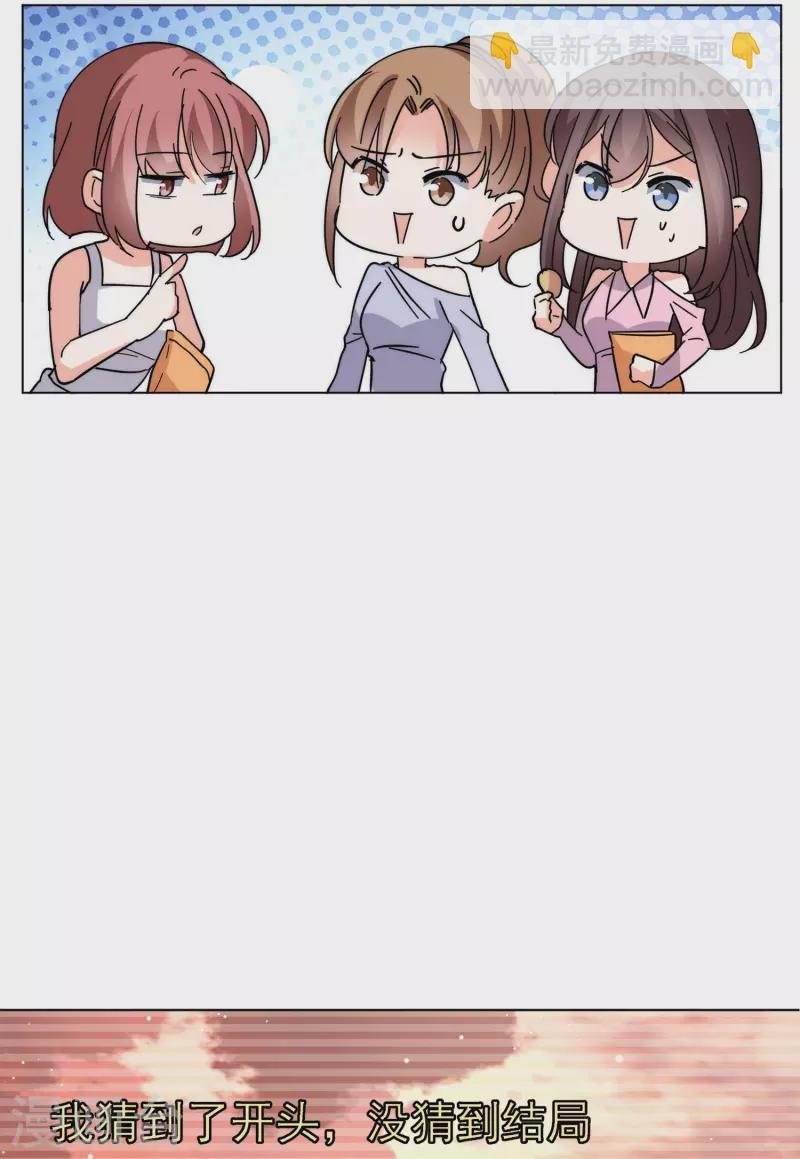 第143话 她不是人3