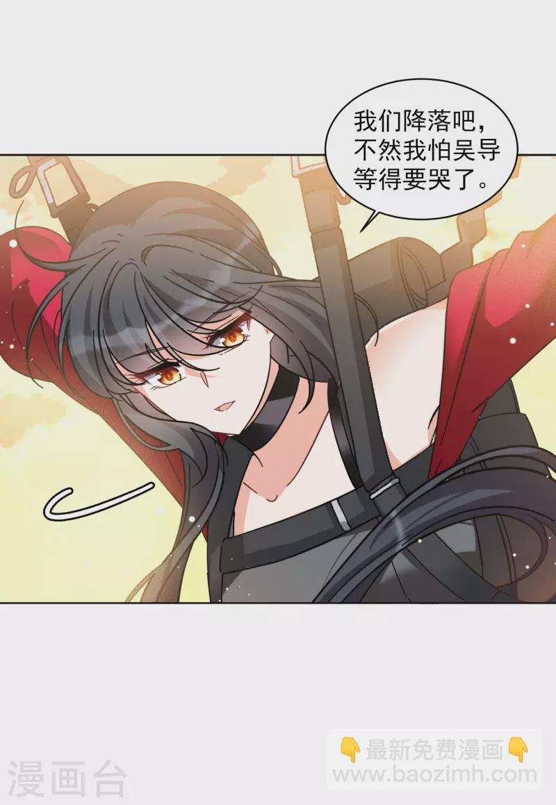 第143话 她不是人3