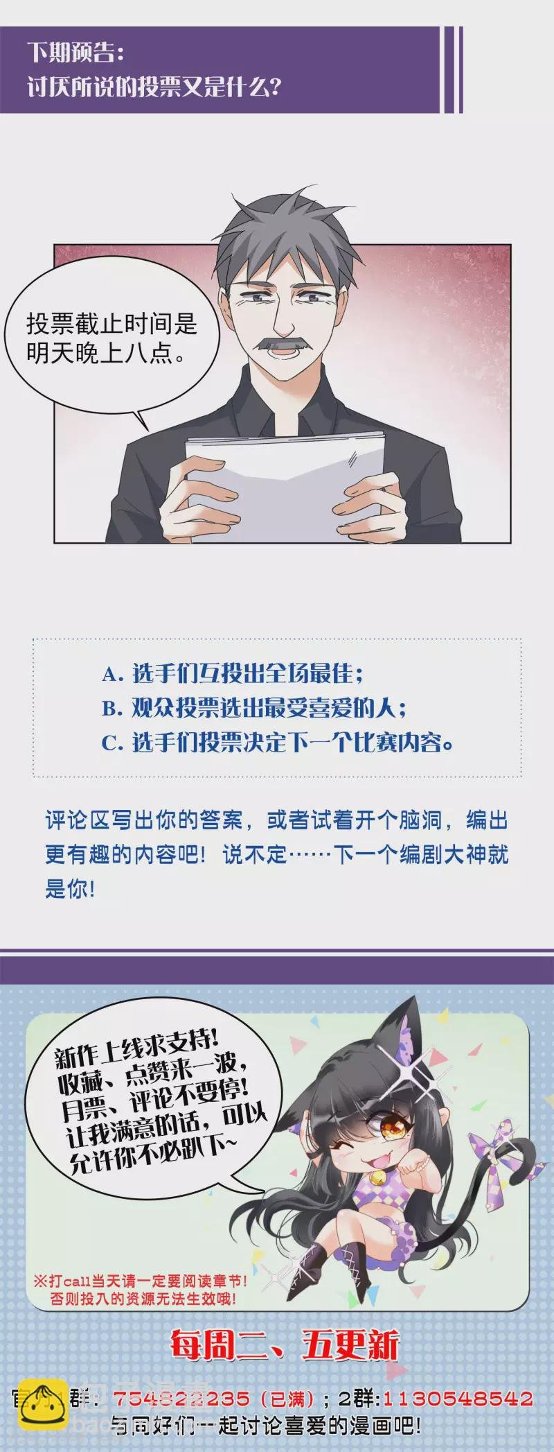 第143话 她不是人3